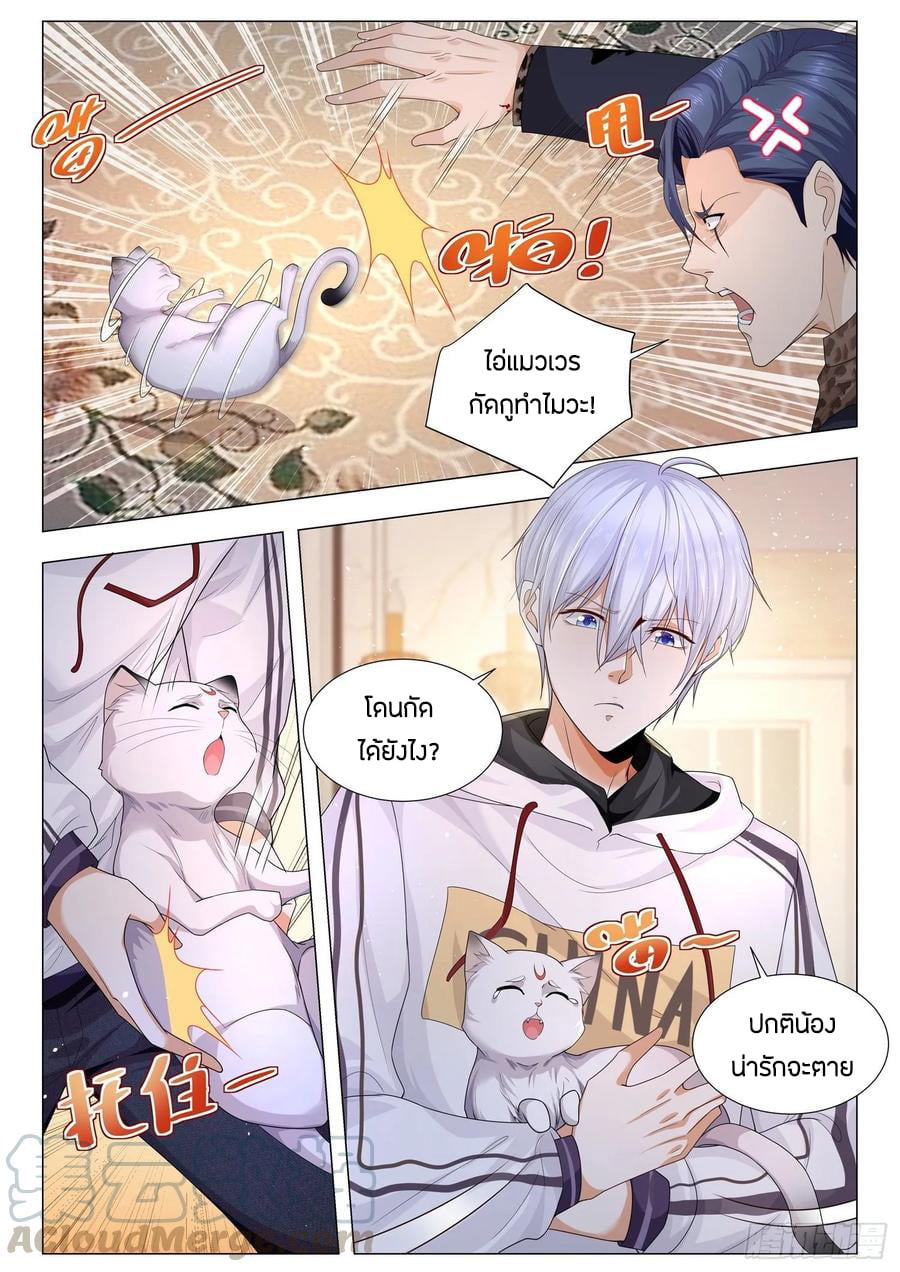 Divine Hero’s Skyfall System ตอนที่ 114 หน้า 5