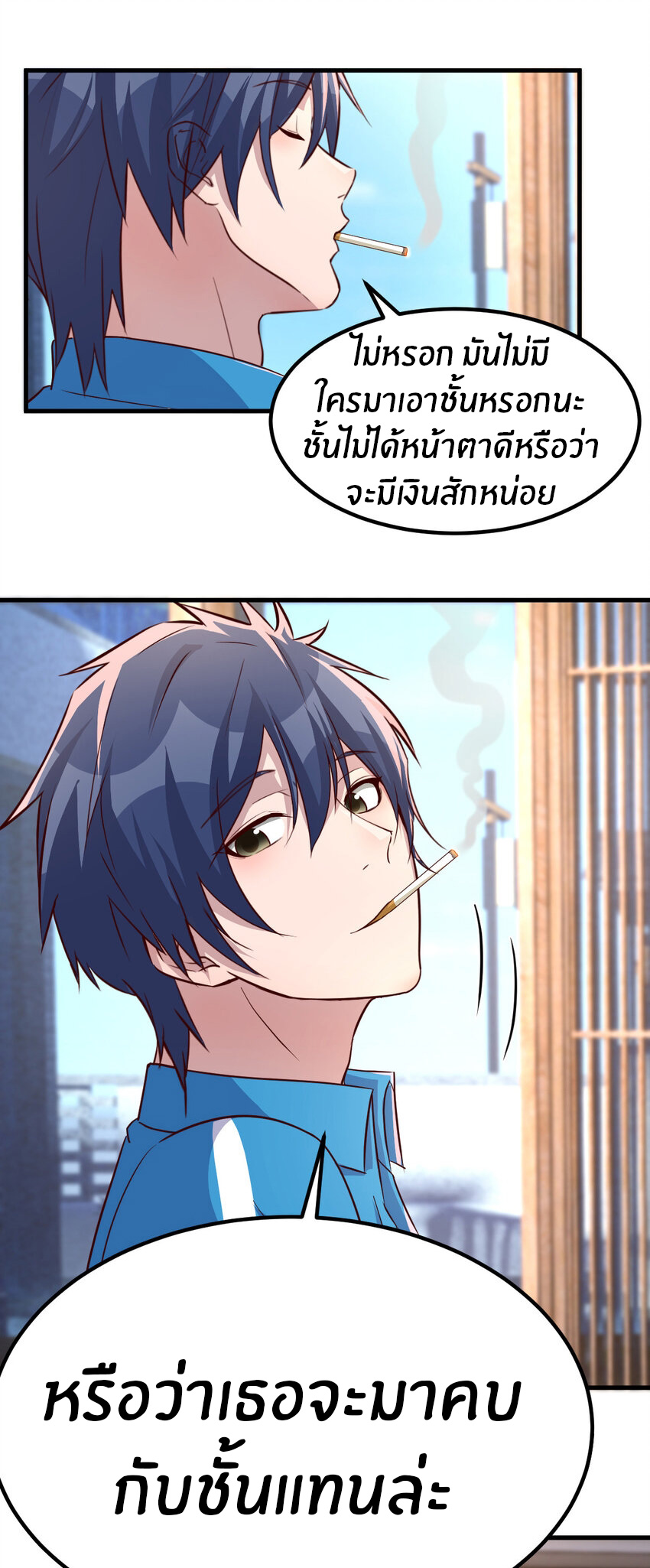 พี่สาวอยากเล่นคุณ ตอนที่ 212 หน้า 21