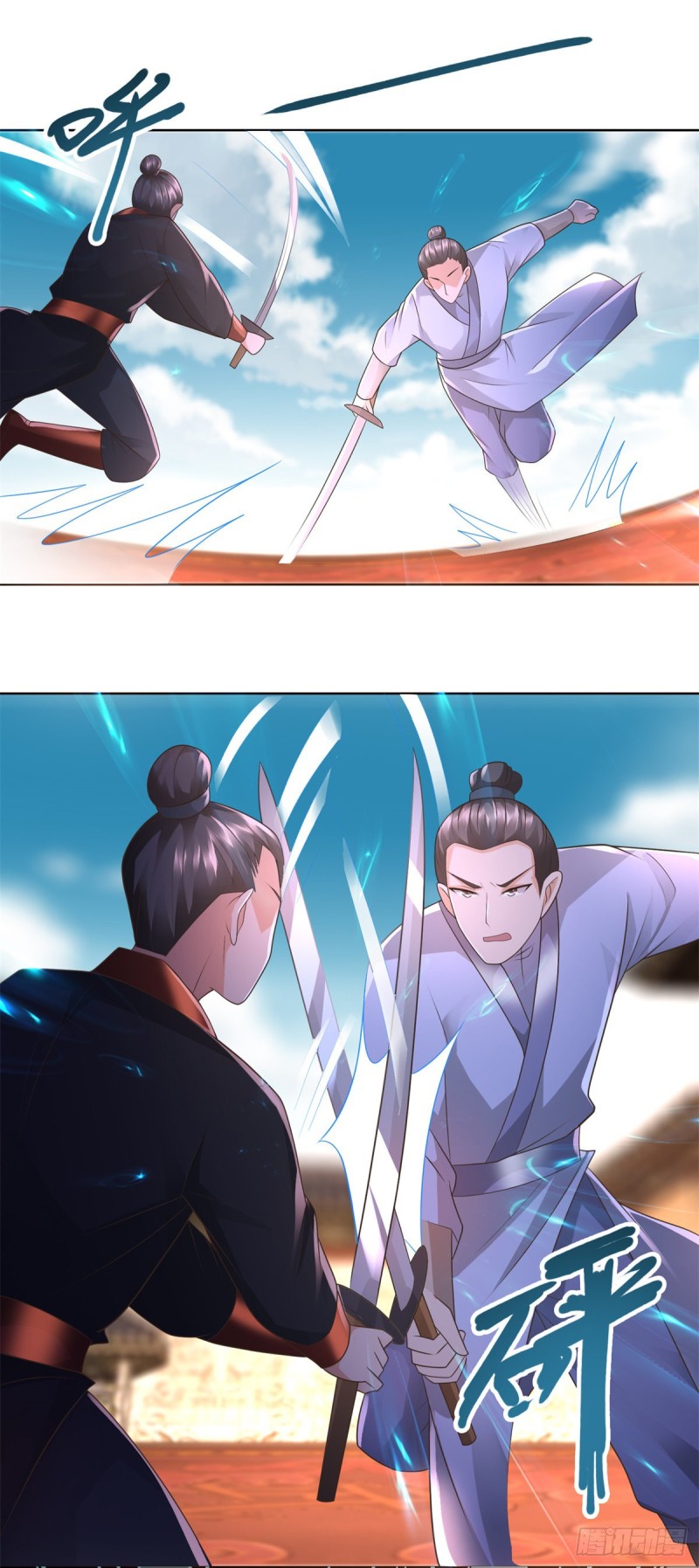 Zhi Zun Chong Sheng ตอนที่ 26 หน้า 3