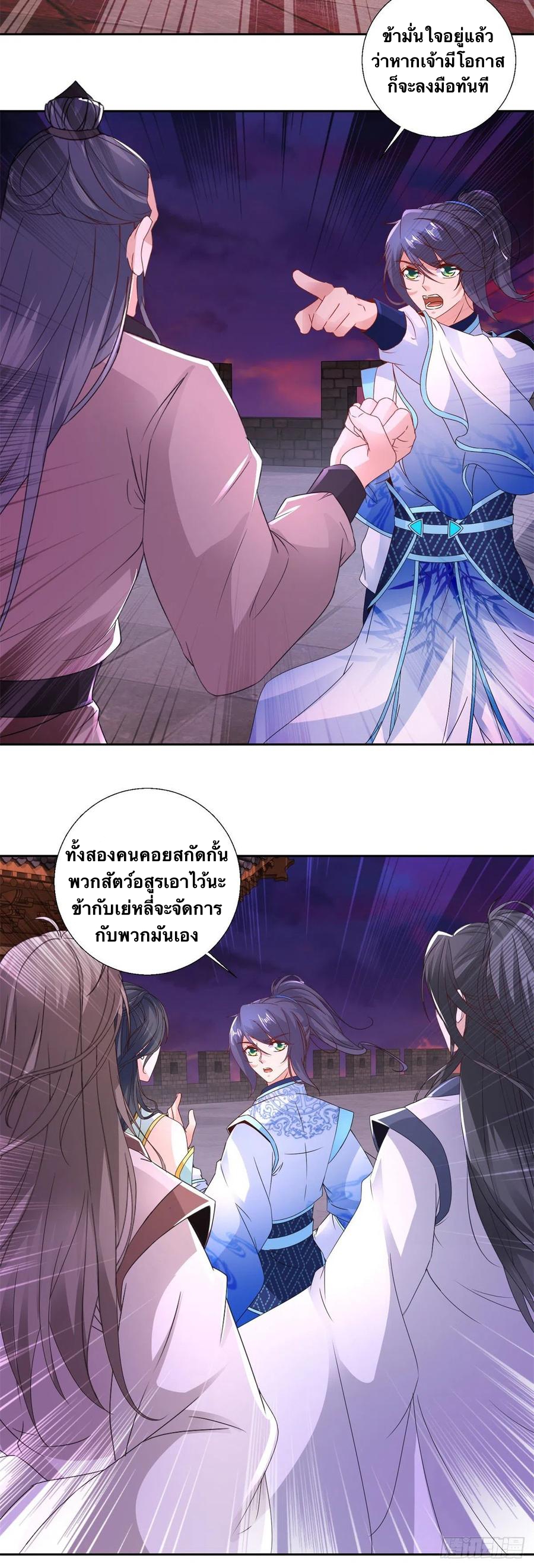 จักรพรรดิวิญญาณศักดิ์สิทธิ์ (ทันจีน) ตอนที่ 213 หน้า 18