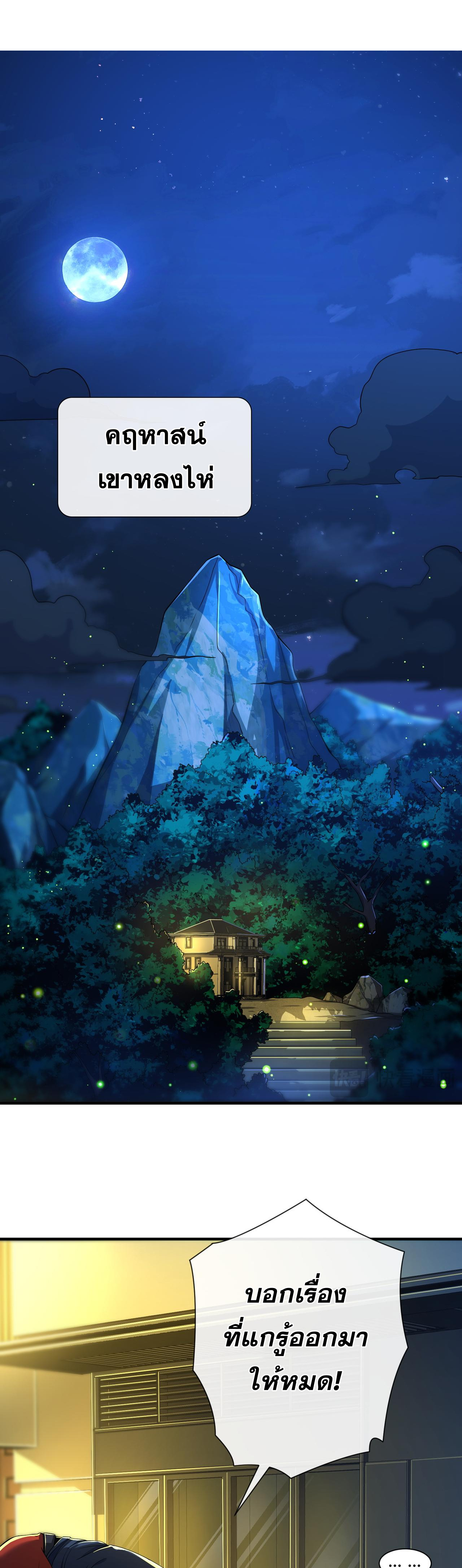 แฟนของผมทั้งสวยและรวยมาก ตอนที่ 11 หน้า 2