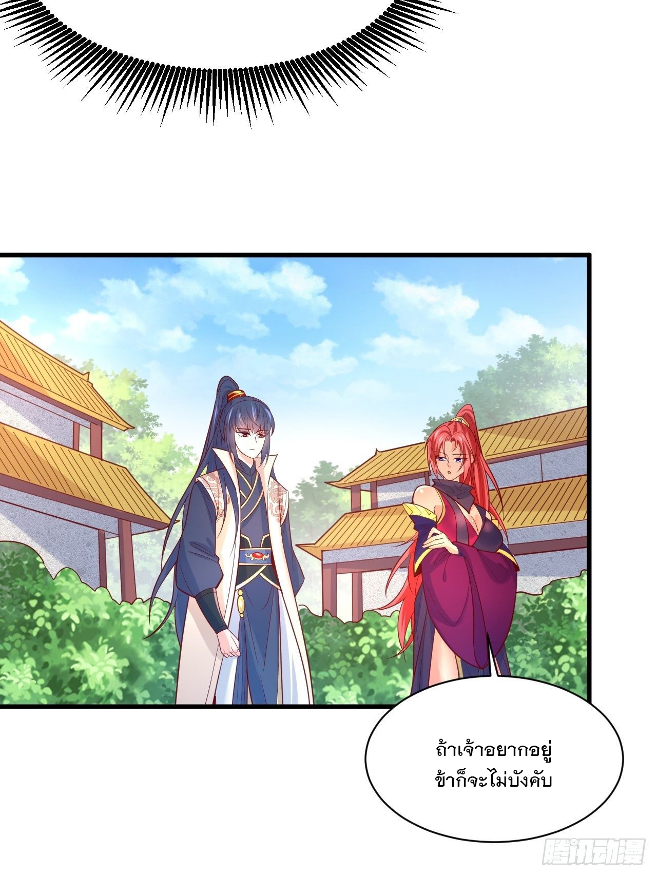 Becoming A God By Teaching Six Sisters - ข้ามีพี่สาวสุดแกร่งทั้งหกที่หาใครเทียบได้ ตอนที่ 3 หน้า 28