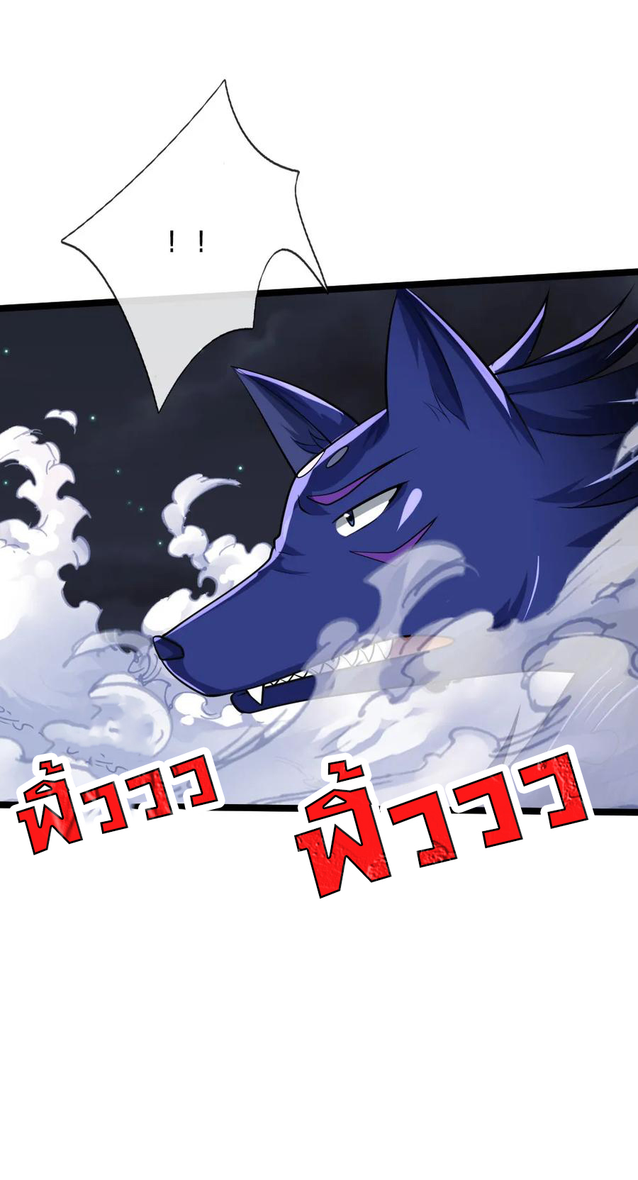 |.ตำนานราชันย์เทพสวรรค์ ตอนที่ 138 หน้า 14