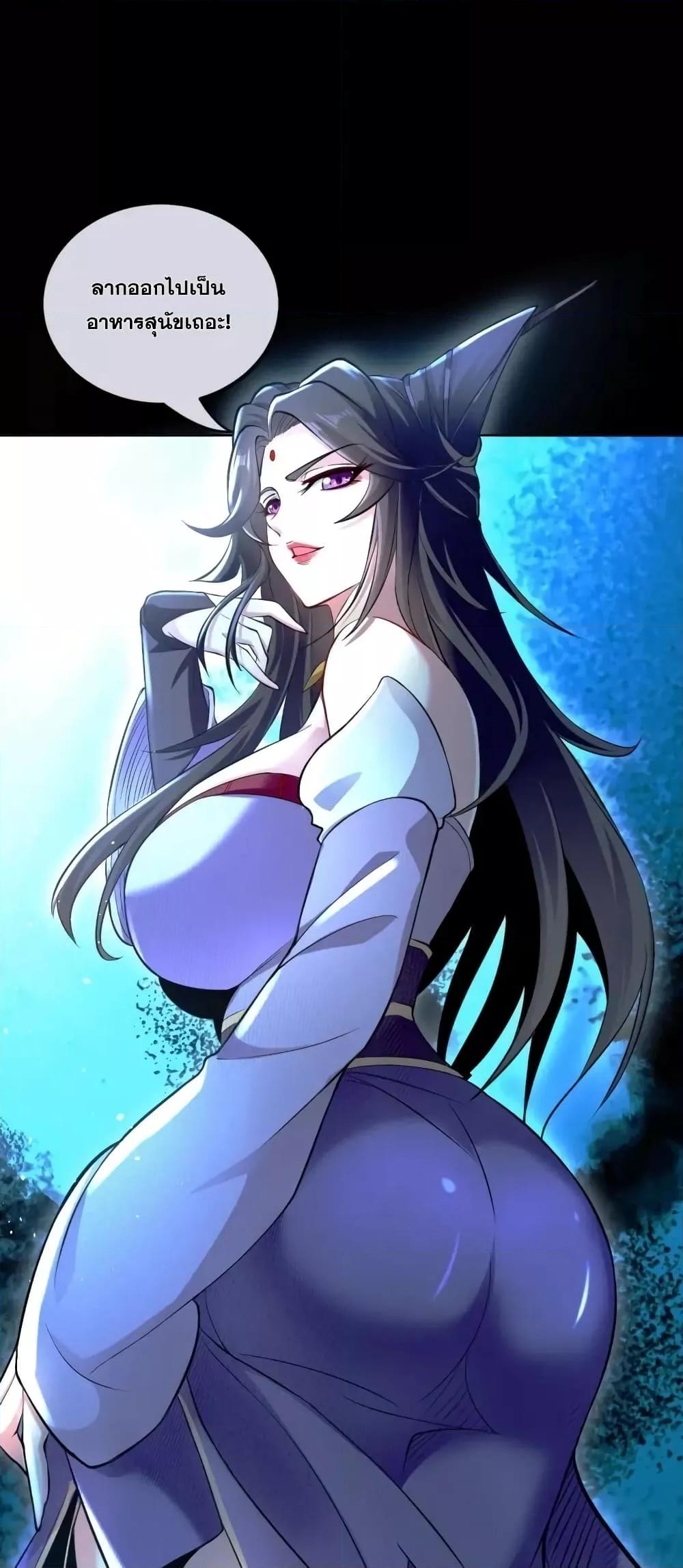 สิบมหาจักรพรรดิล้วนเป็นศิษย์ข้า ตอนที่ 1 หน้า 54