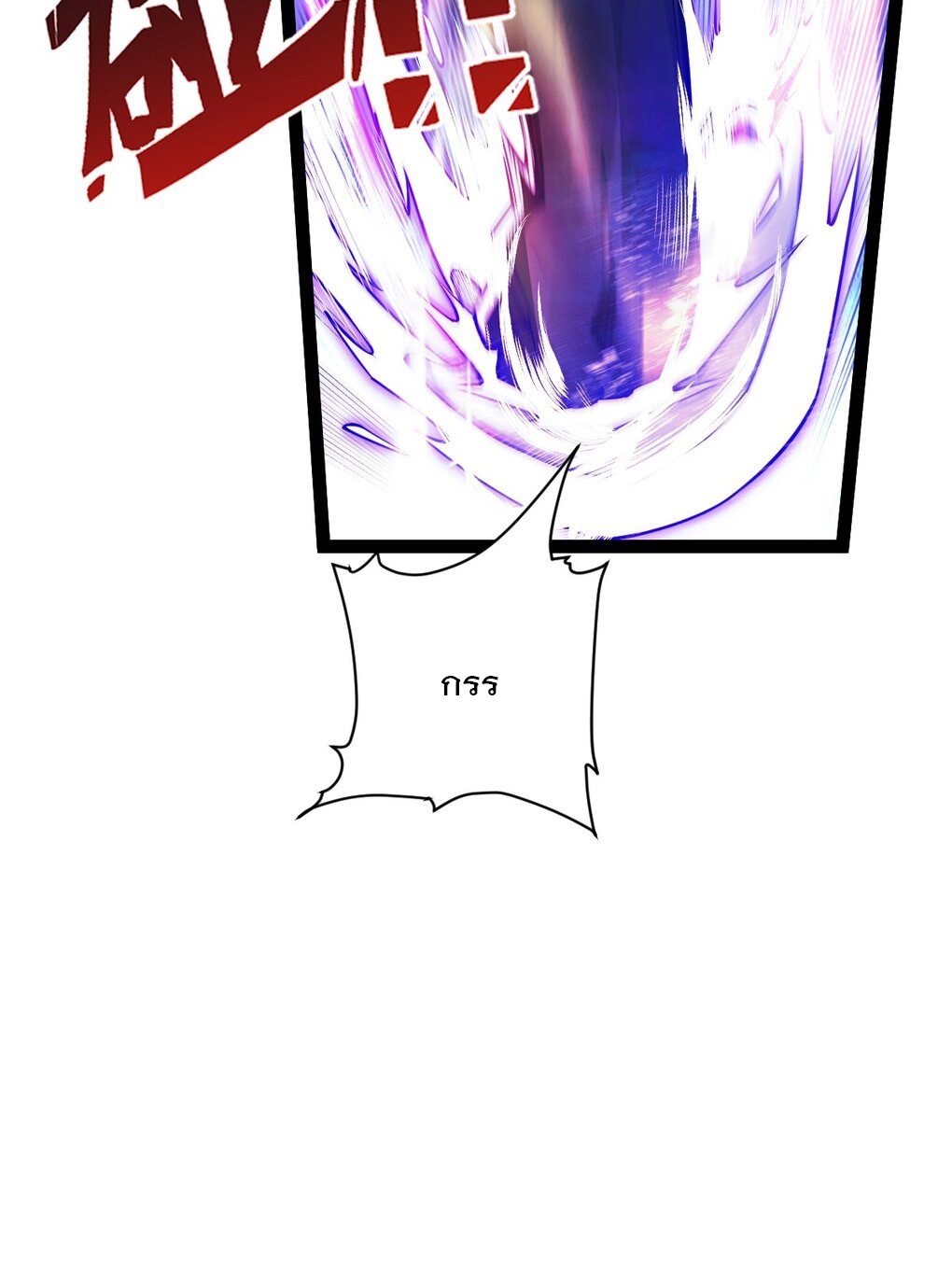 เทพกระบี่มรณะ (ชนจีน) ตอนที่ 81 หน้า 54