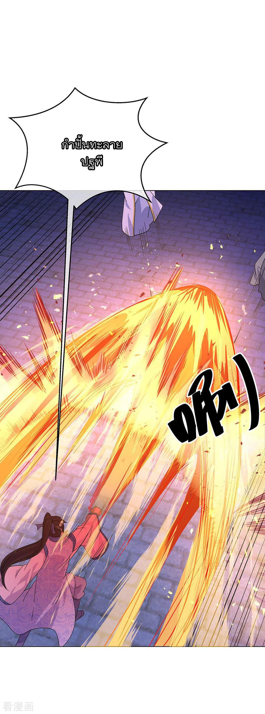 peerless battle spirit ตอนที่ 234 หน้า 11