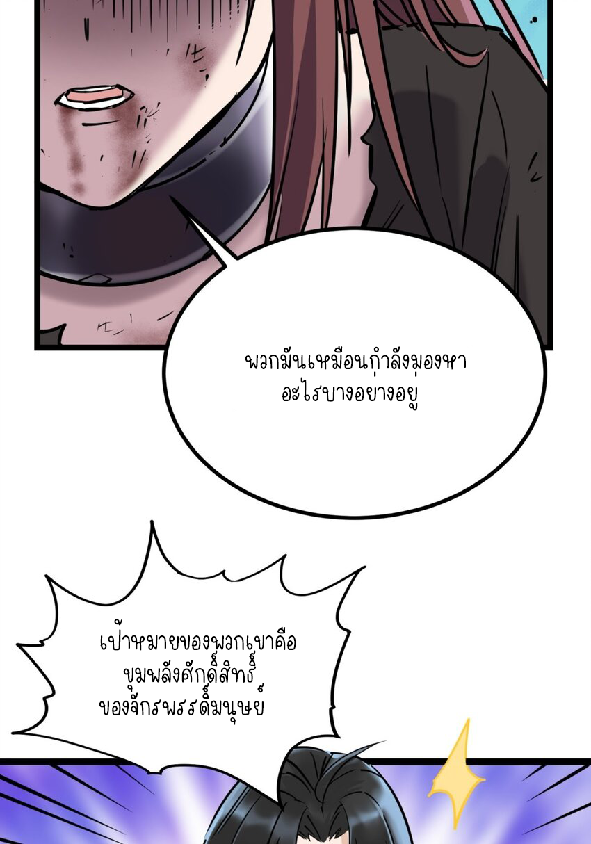 I Have a Hall of Heroic Souls ตอนที่ 29 หน้า 36