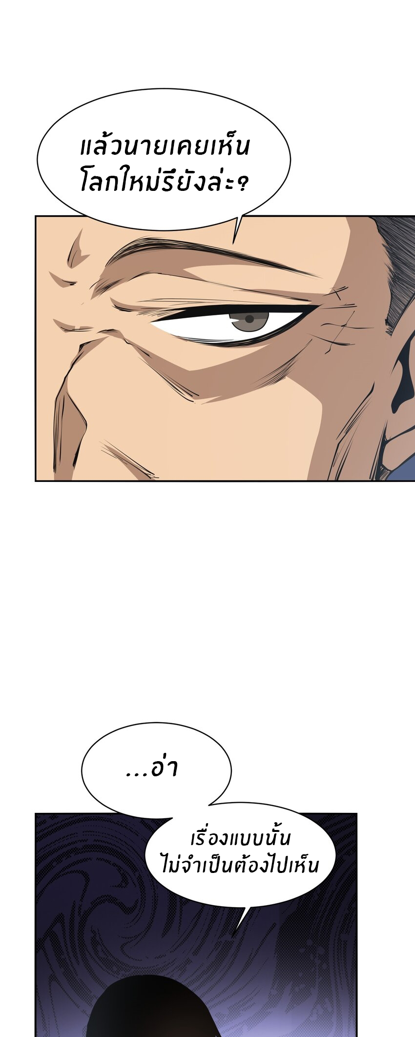 (ทันต้นฉบับ)The catastrophe of the doomsday, the rebirth of me turned the whole family into a boss! ตอนที่ 36 หน้า 30