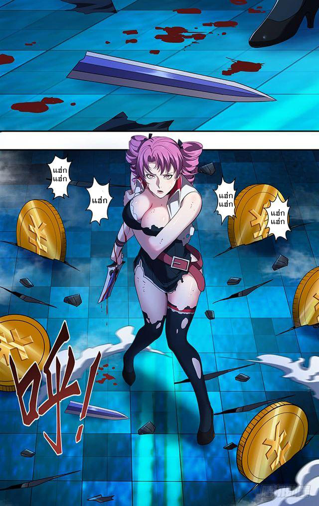 Monster Kingdom ตอนที่ 31 หน้า 7