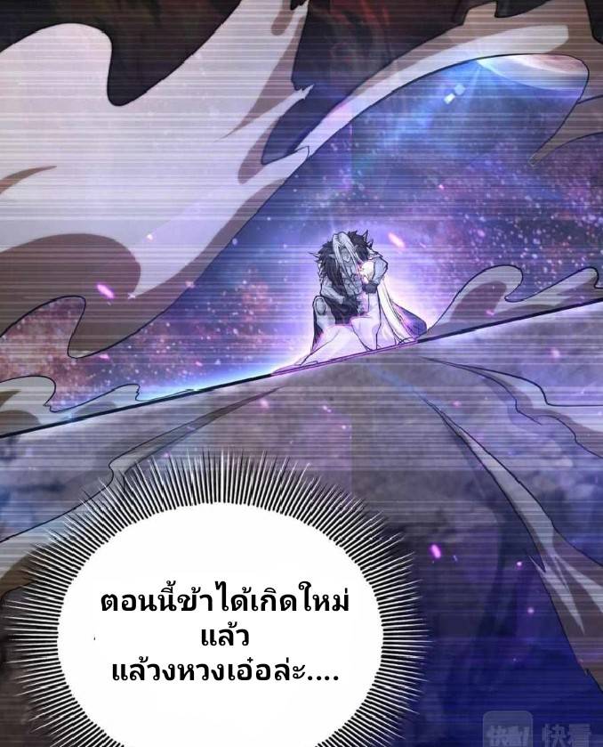 การกลับมาของราชาปีศาจ ตอนที่ 2 หน้า 14