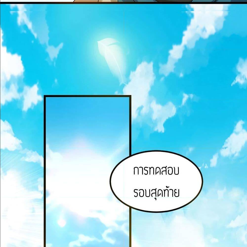 Reversal of God King ตอนที่ 27 หน้า 10