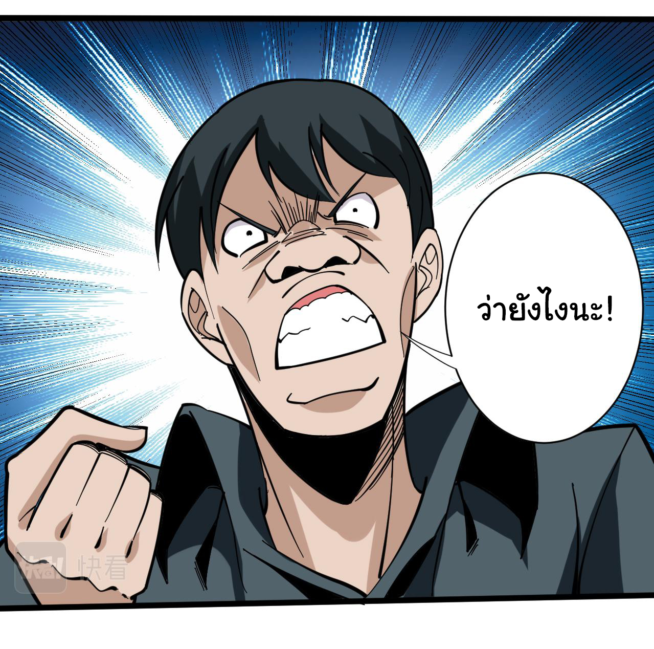 Sanjie Taobao Store ระบบร้านค้าเทพเจ้า ตอนที่ 263 หน้า 6