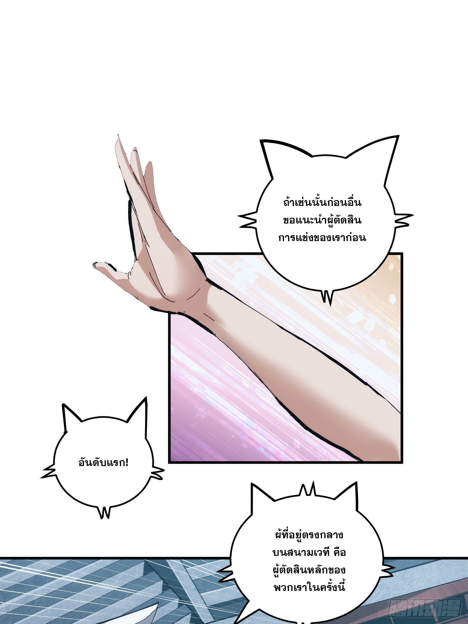 บังคับใจตัวเองก็ไร้เทียมทานได้ ตอนที่ 21 หน้า 32