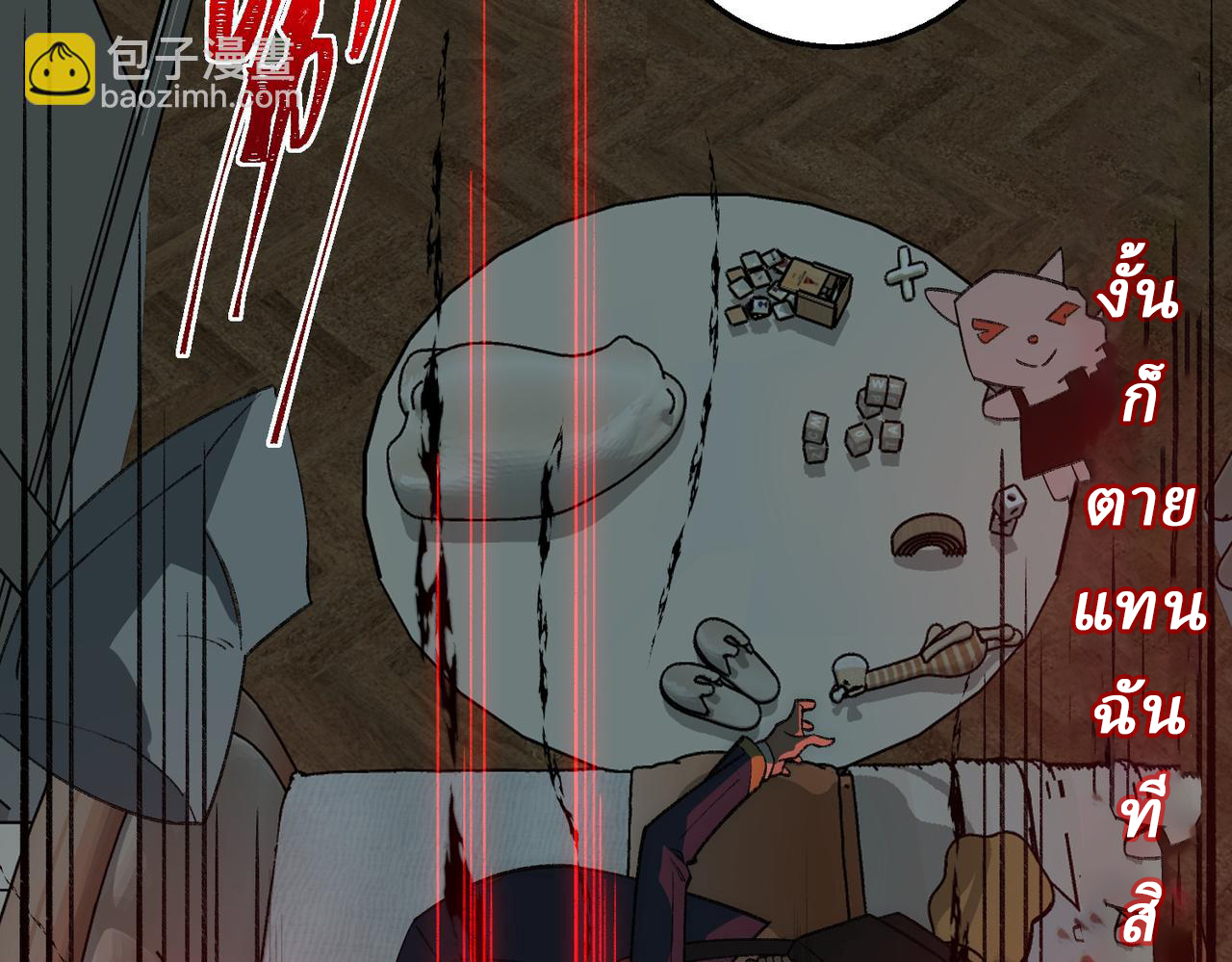 I created an Urban Legend ตอนที่ 35 หน้า 95