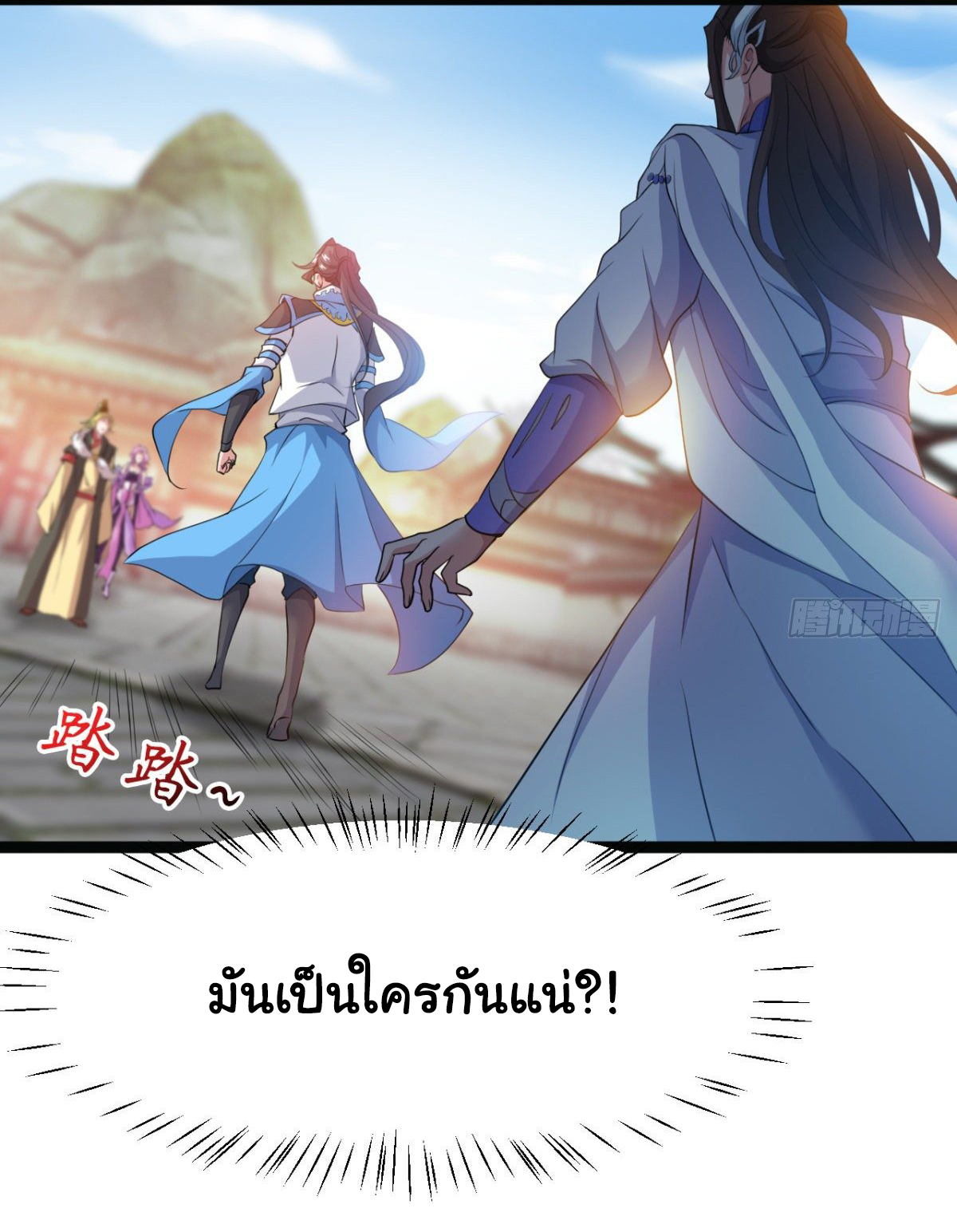 Junior Brother Demon Sovereign is too devoted ตอนที่ 28 หน้า 23
