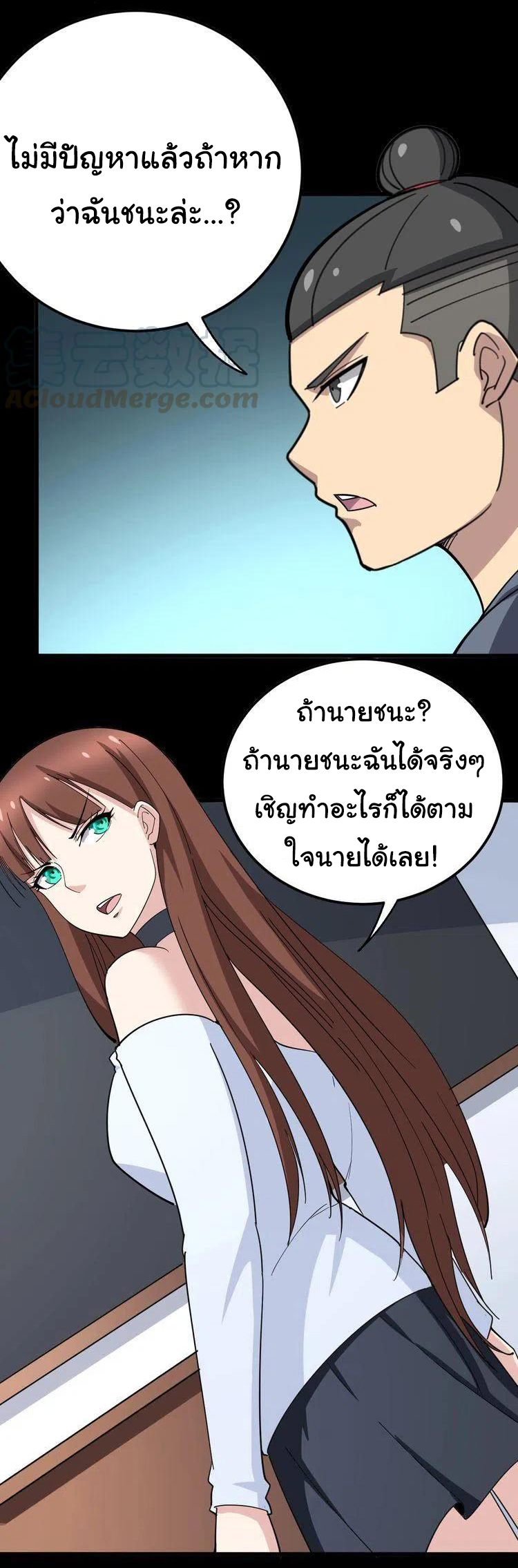 Bad Hand Witch Doctor สุดยอดพ่อมดหมอผี ตอนที่ 42 หน้า 34