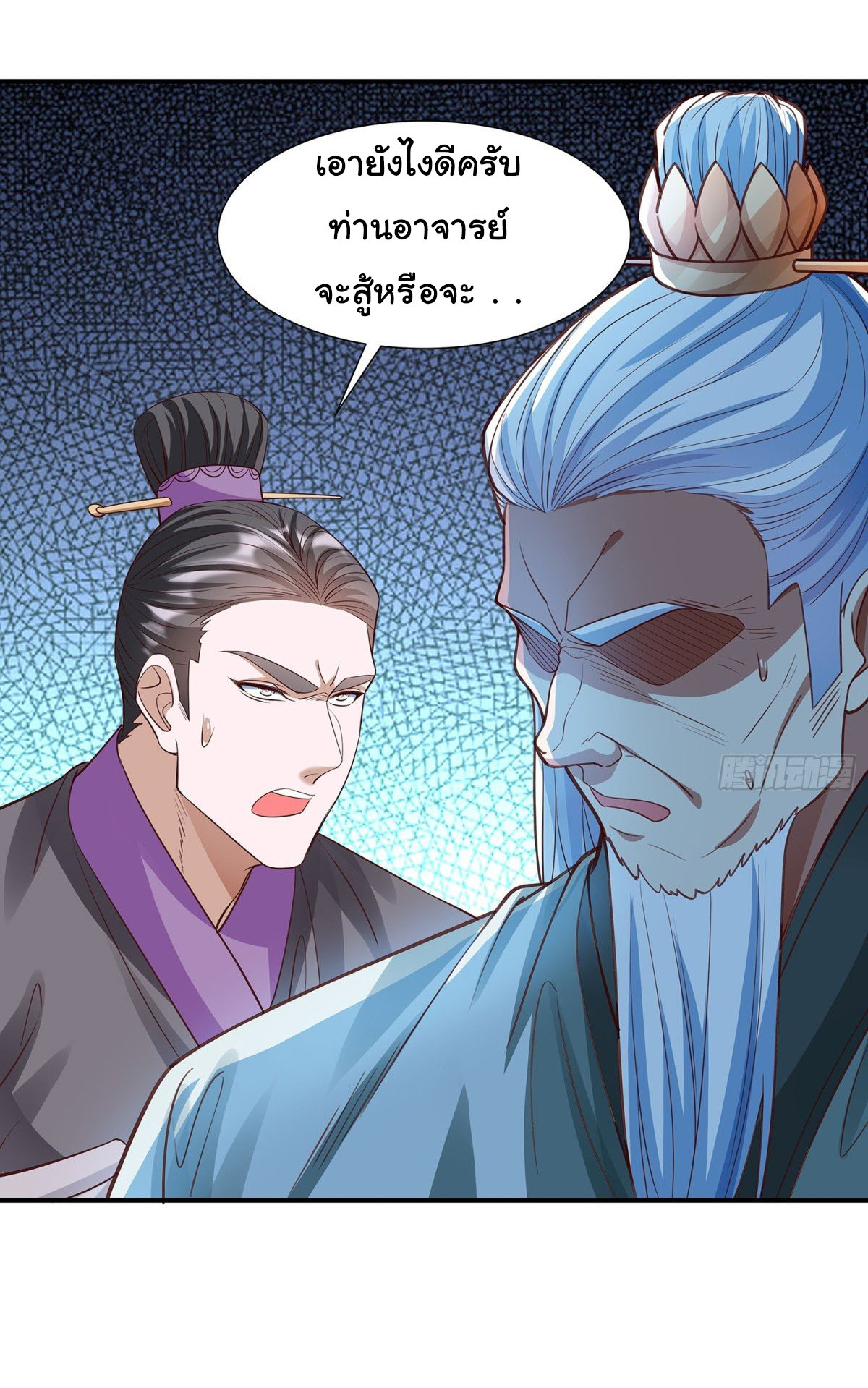 ฉันนี่แหละบรรพบุรุษโลกปีศาจ ( Reincarnation of the Demon Ancestor ) ตอนที่ 4 หน้า 19