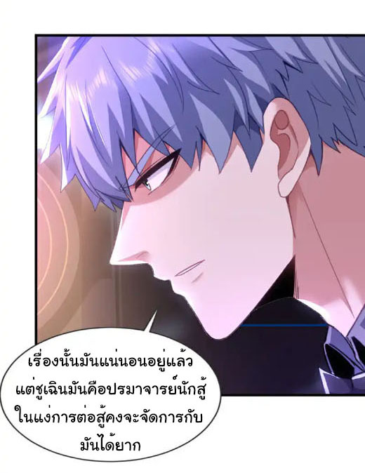 Chu Chen, the trash son-in-law ตอนที่ 158 หน้า 23