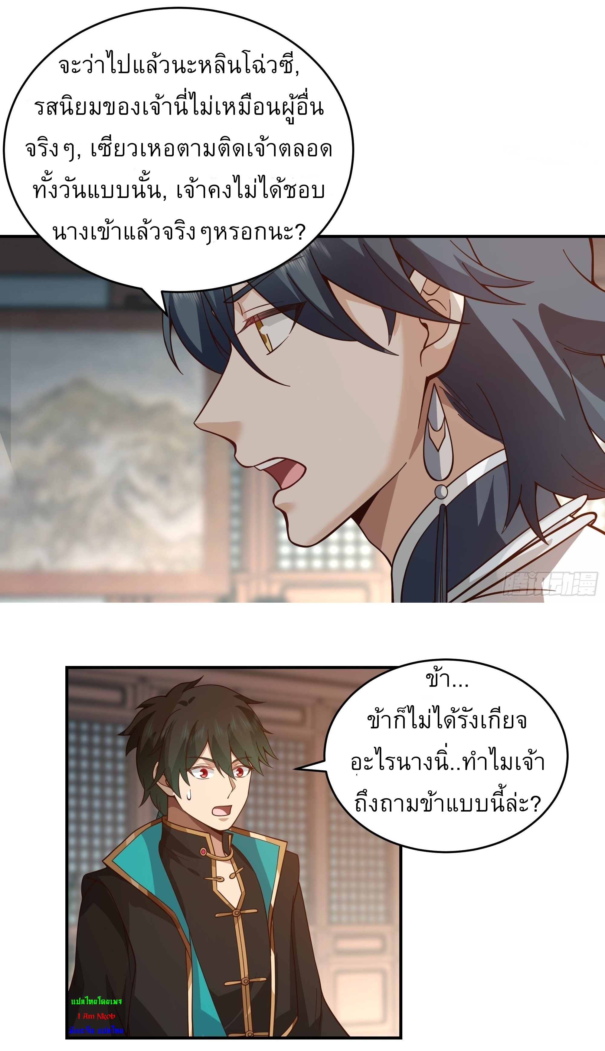 I Will Bury The Gods ข้าจะล้างบางเหล่าทวยเทพ ตอนที่ 9 หน้า 33