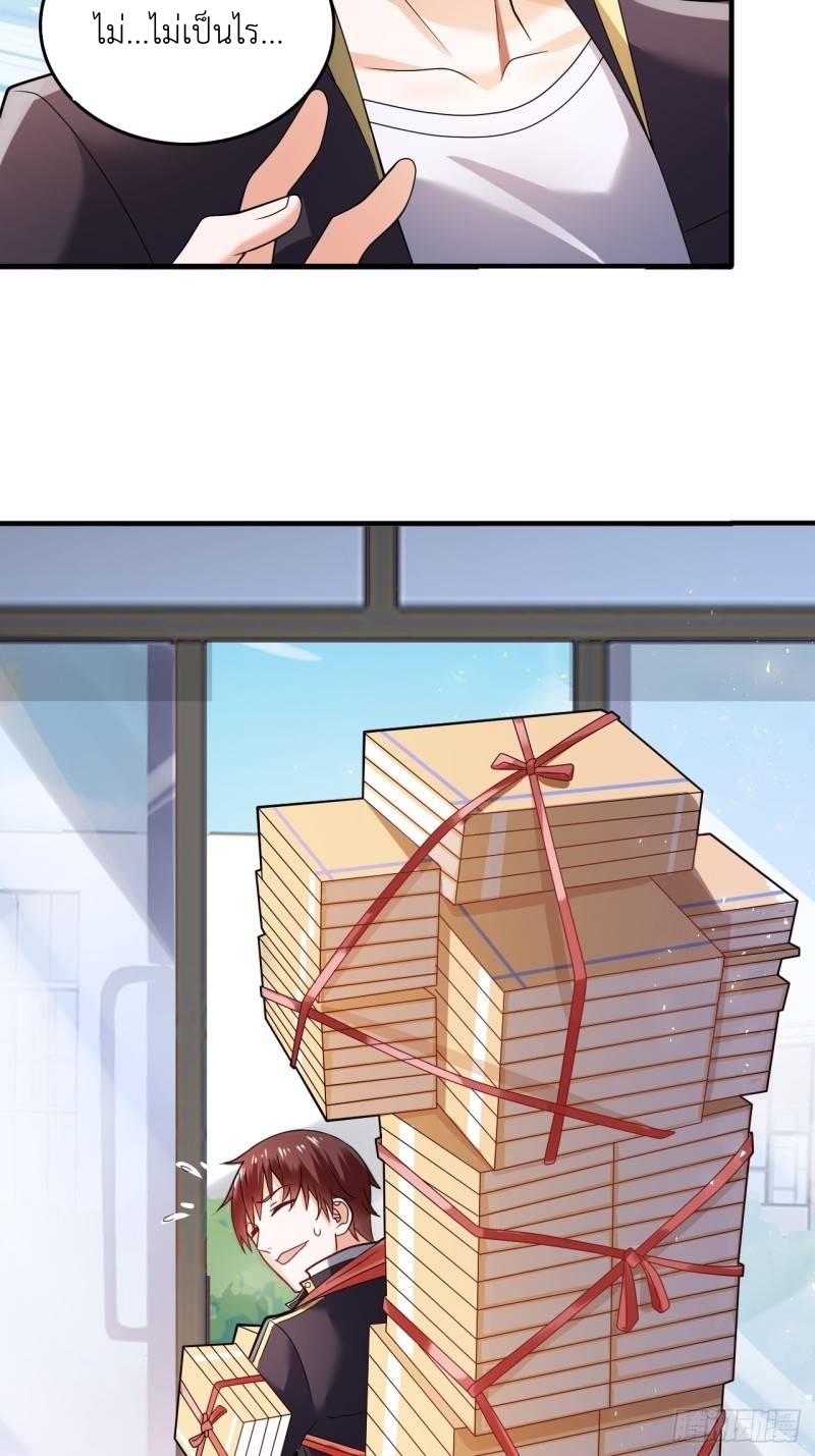 In this world, how can one be depressed and inferior to others for long? ตอนที่ 1 หน้า 25