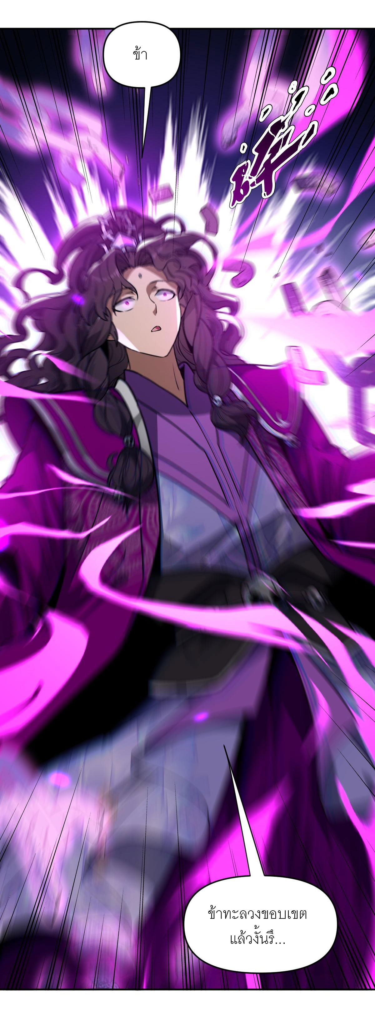 ไร้เทียมทาน จักรพรรดินีผู้เป็นภรรยาข้ายังตกตะลึง ตอนที่ 10 หน้า 27