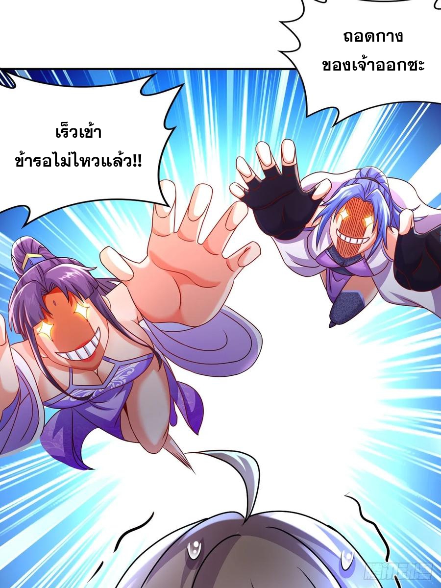 ฮาเร็มศิษย์พี่สาวทั้งเจ็ดของผมนะค้าบ ตอนที่ 41 หน้า 20