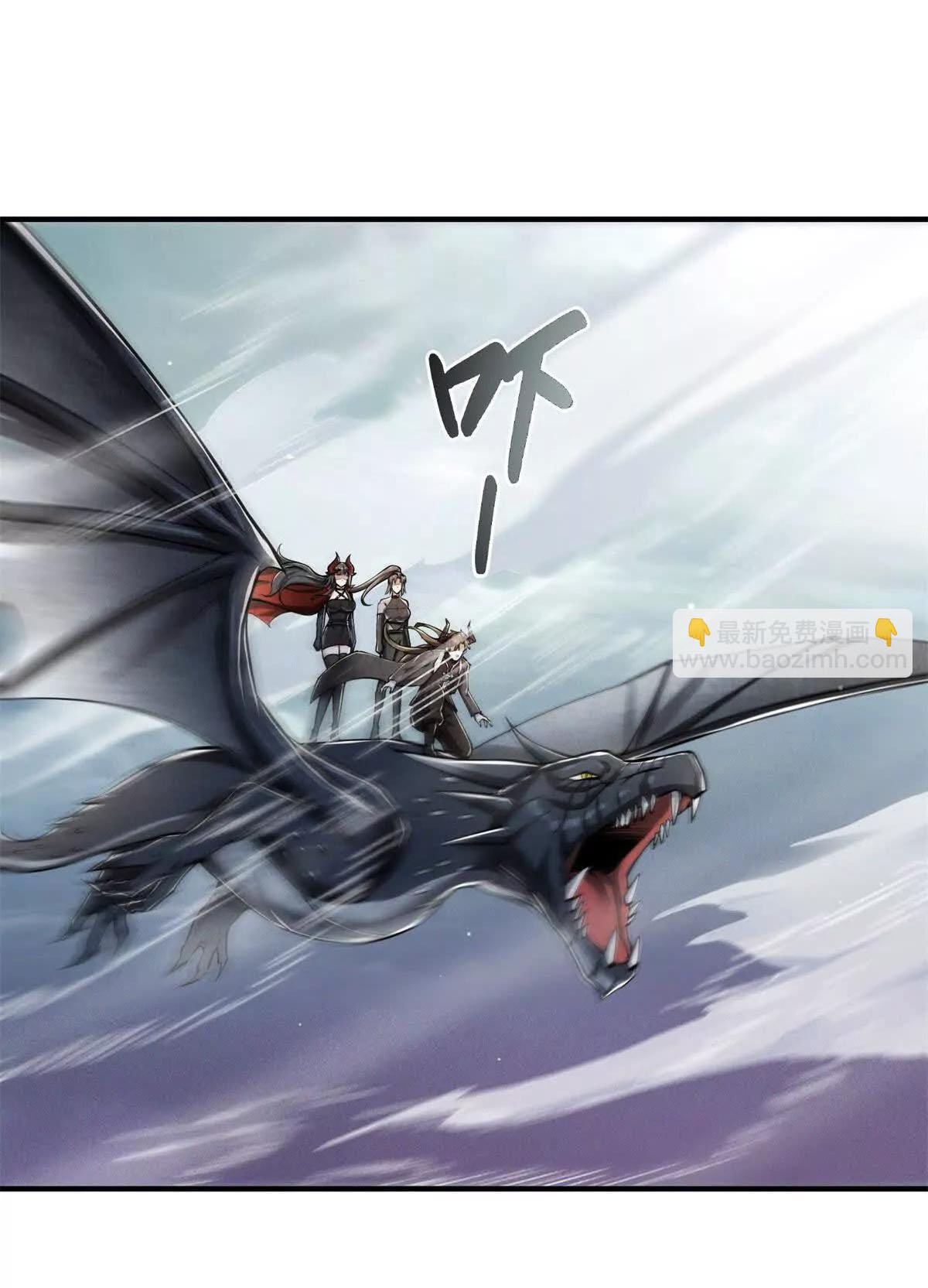 อัพเลเวลสุดขีดเพราะฉันคือจ้าวแห่งภัยพิบัติ ( I escalated with calamity ) ตอนที่ 7 หน้า 4