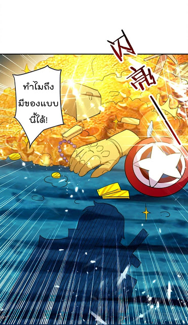 Emperor LingTian จักรพรรดิหลิงเทียน ตอนที่ 22 หน้า 25