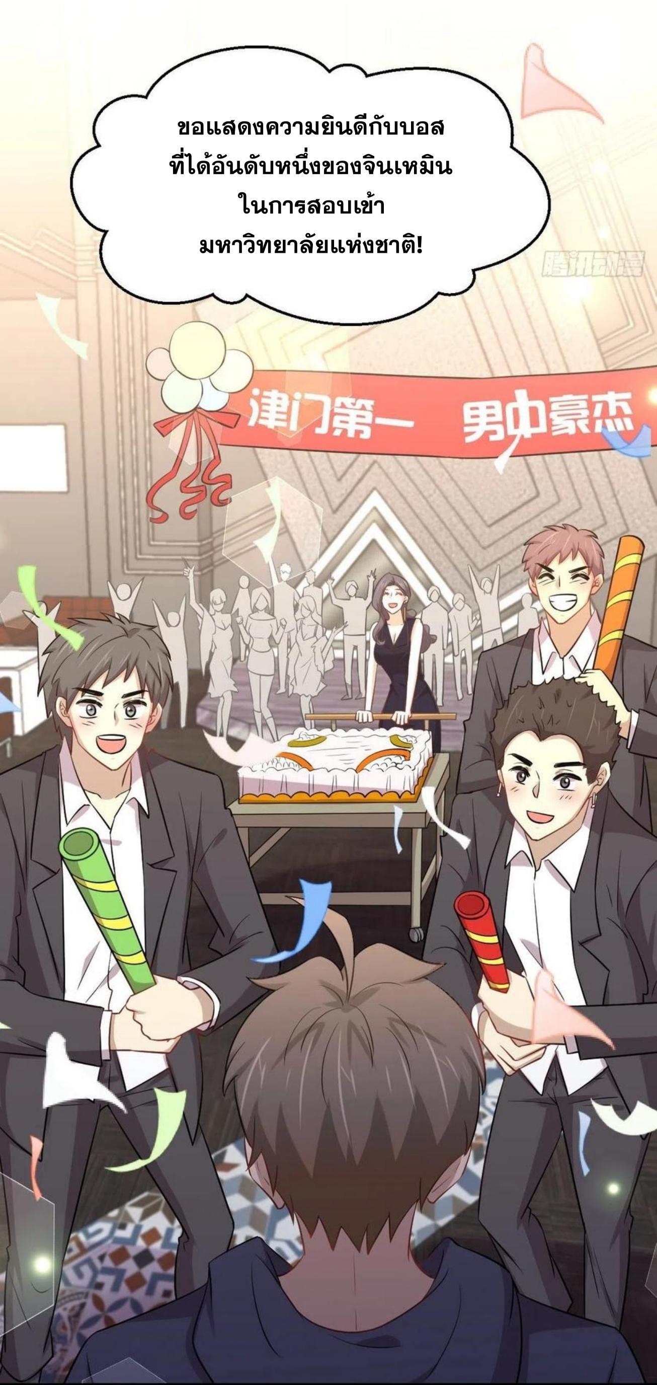 Immortal Swordsman in The Reverse World ข้าเซียนกระบี่ไม่เกาะสตรี ตอนที่ 218 หน้า 12