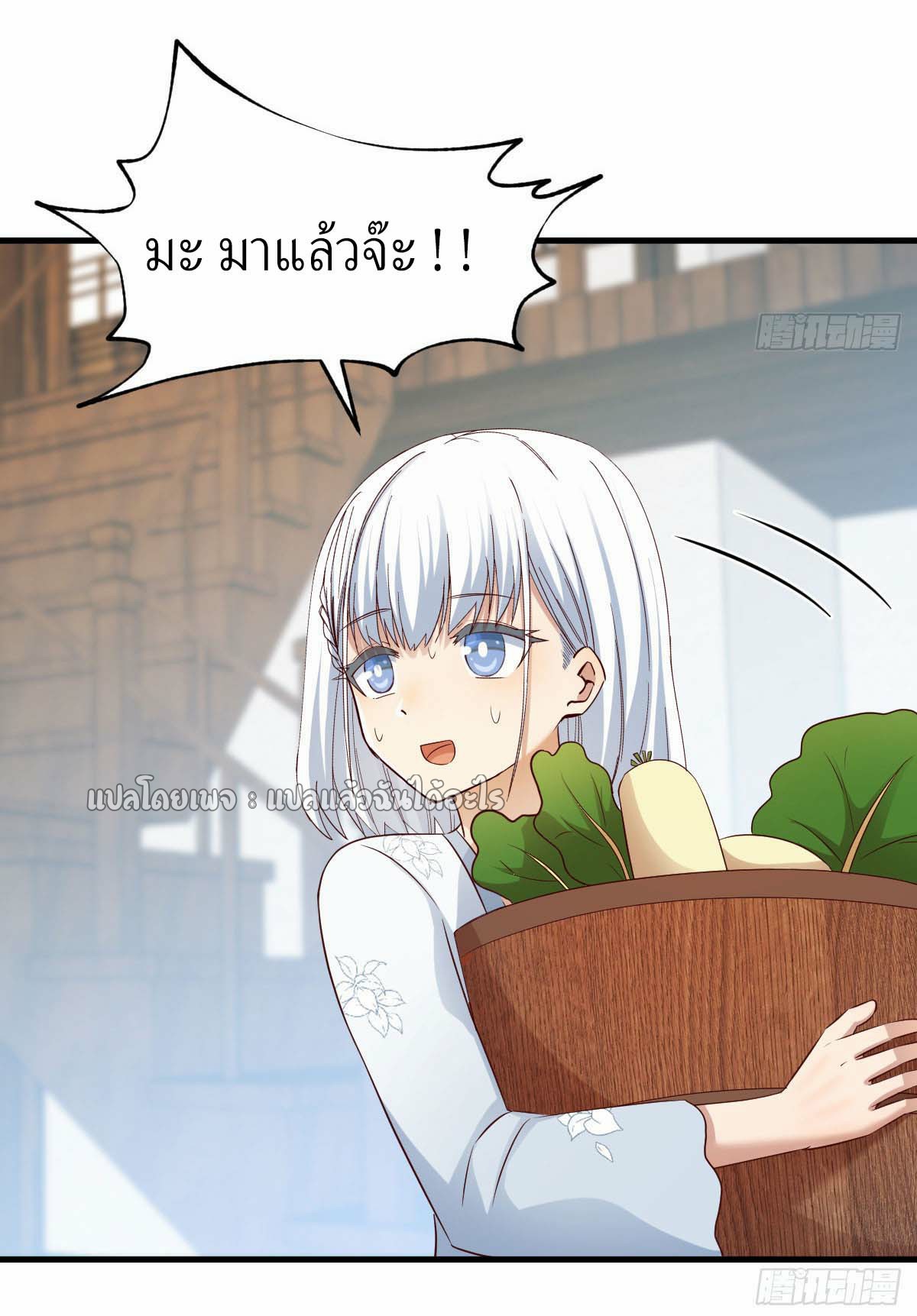 เกิดใหม่ทั้งทีมีเงินแค่เหรีญเดียว ตอนที่ 18 หน้า 43