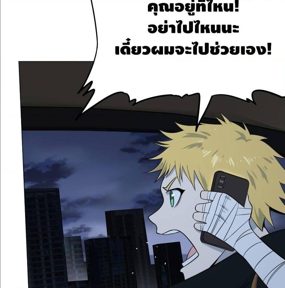 List of villains ตอนที่ 39 หน้า 5