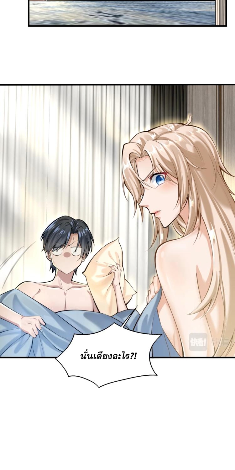 บุรุษผู้มาจากนรก ตอนที่ 1 หน้า 26
