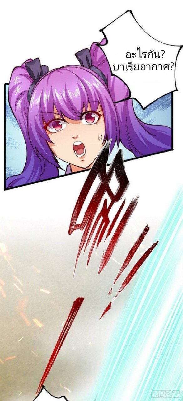ฮาเร็มกองทัพสาวนี้ของผม ตอนที่ 22 หน้า 20