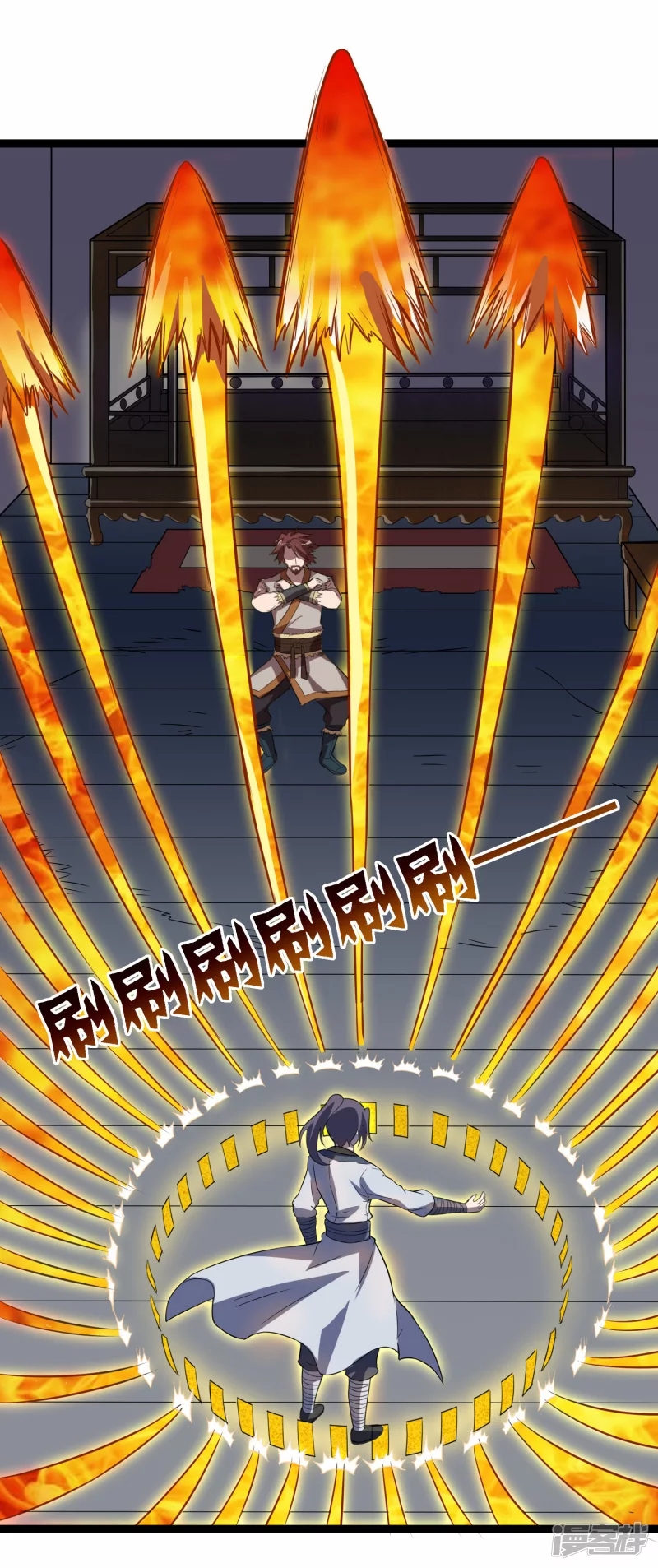 เหยียบย่ำแม่น้ำอมตะ ตอนที่ 28 หน้า 6