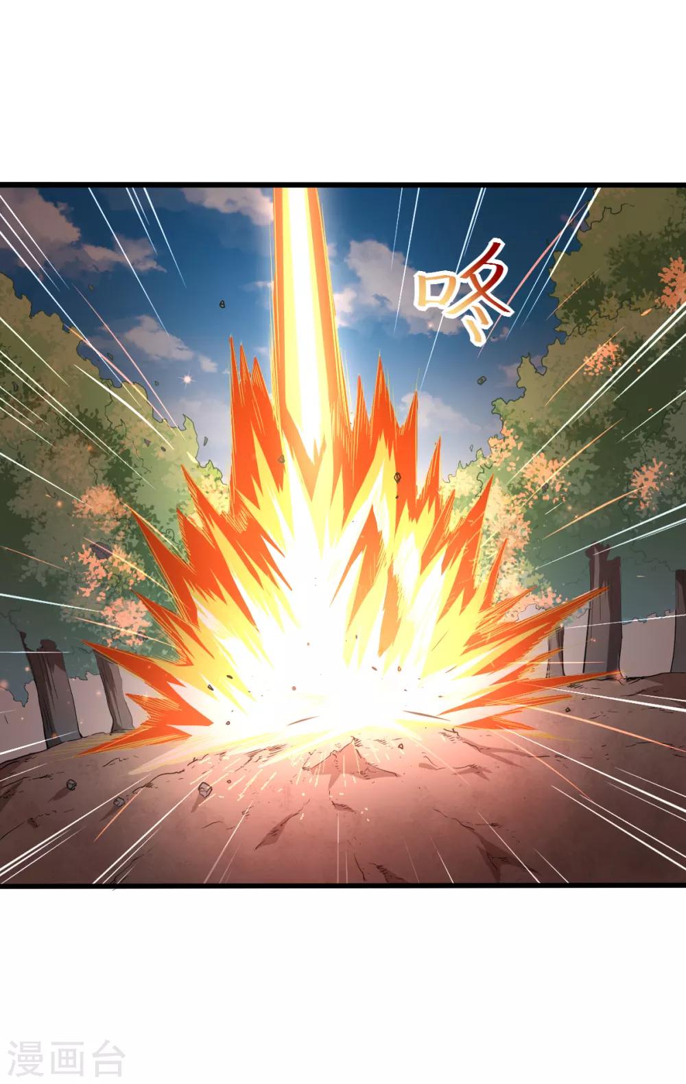 สุดยอดระบบอาจารย์ ตอนที่ 33 หน้า 13