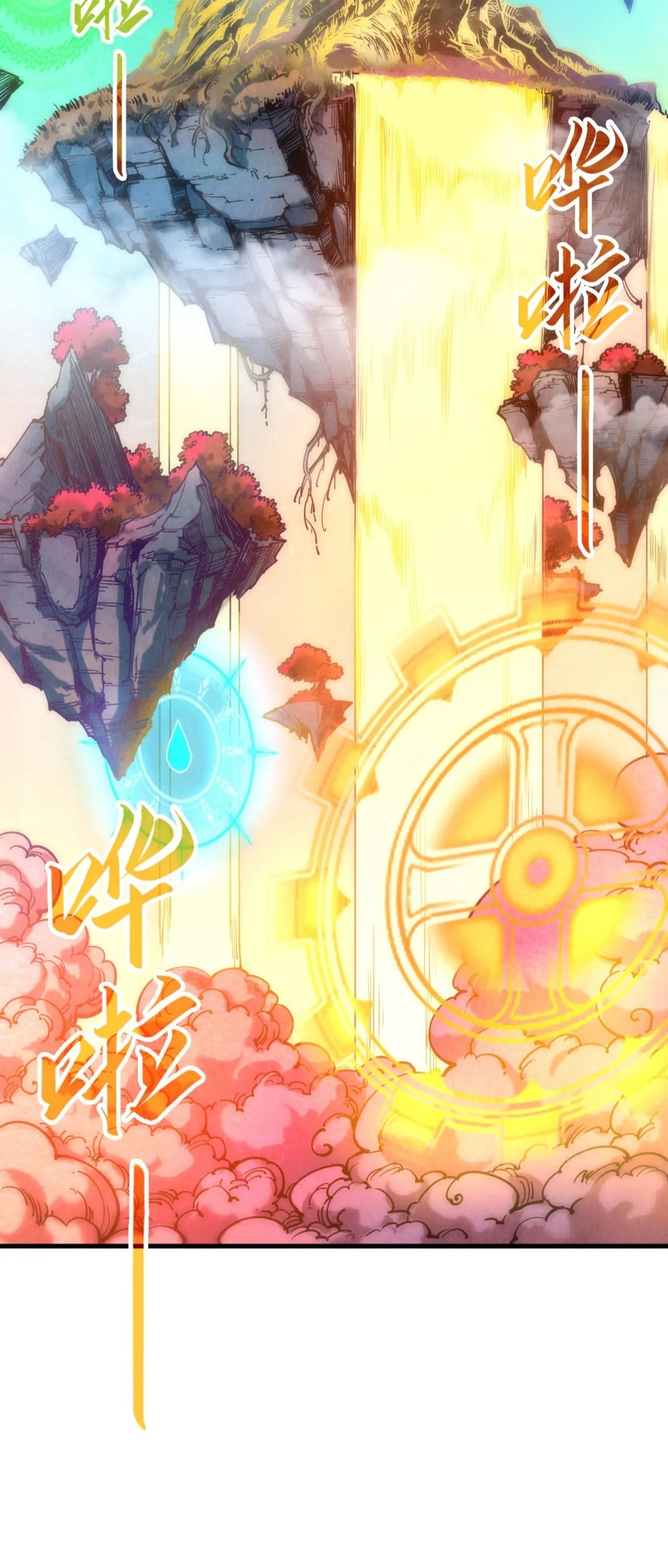 มหาเทพนิรันดร์กาล ตอนที่ 50 หน้า 23