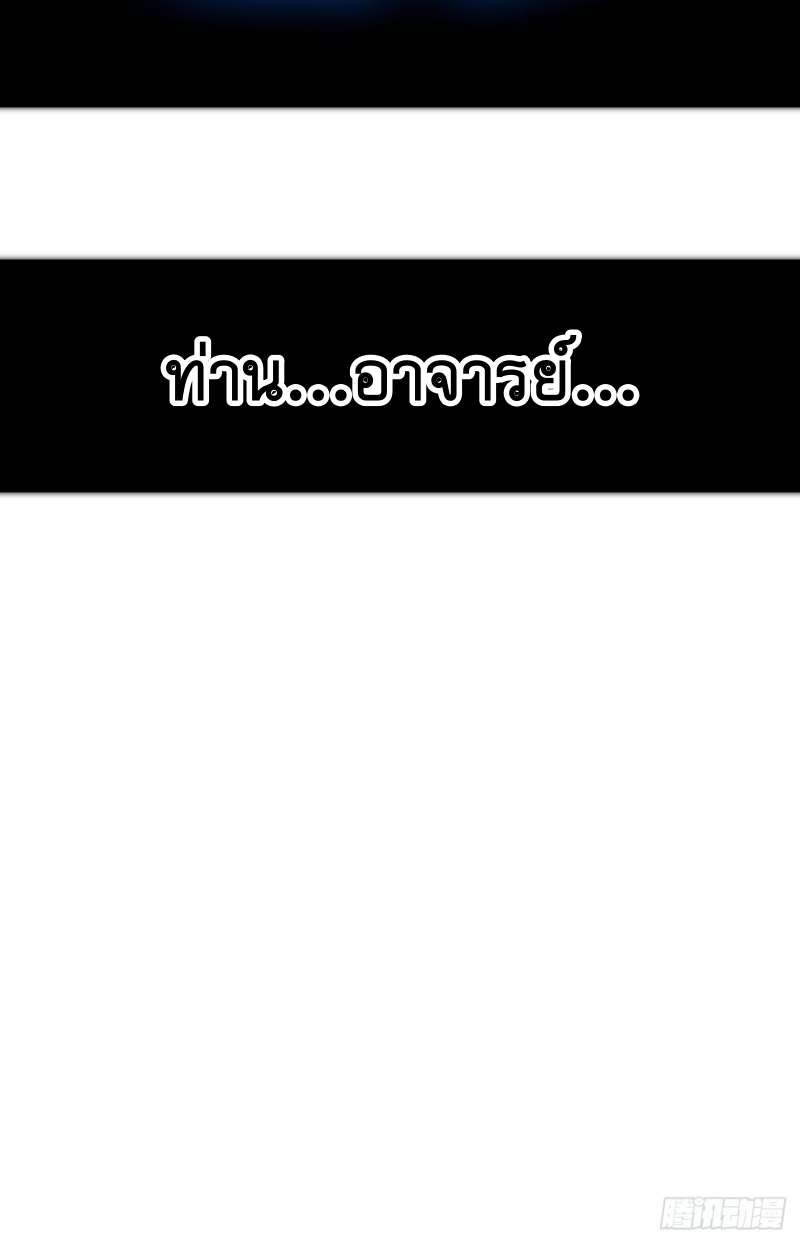 Starting a Mountain ตอนที่ 172 หน้า 28