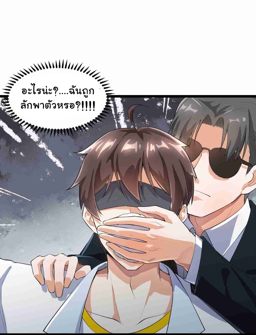 แผนการปลูกบ้านร้าง ของแม่สาวเทพธิดา ตอนที่ 3 หน้า 37