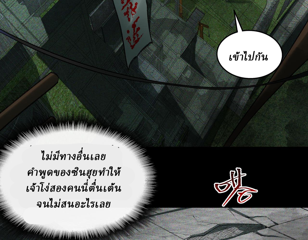 I created an Urban Legend ตอนที่ 10 หน้า 44