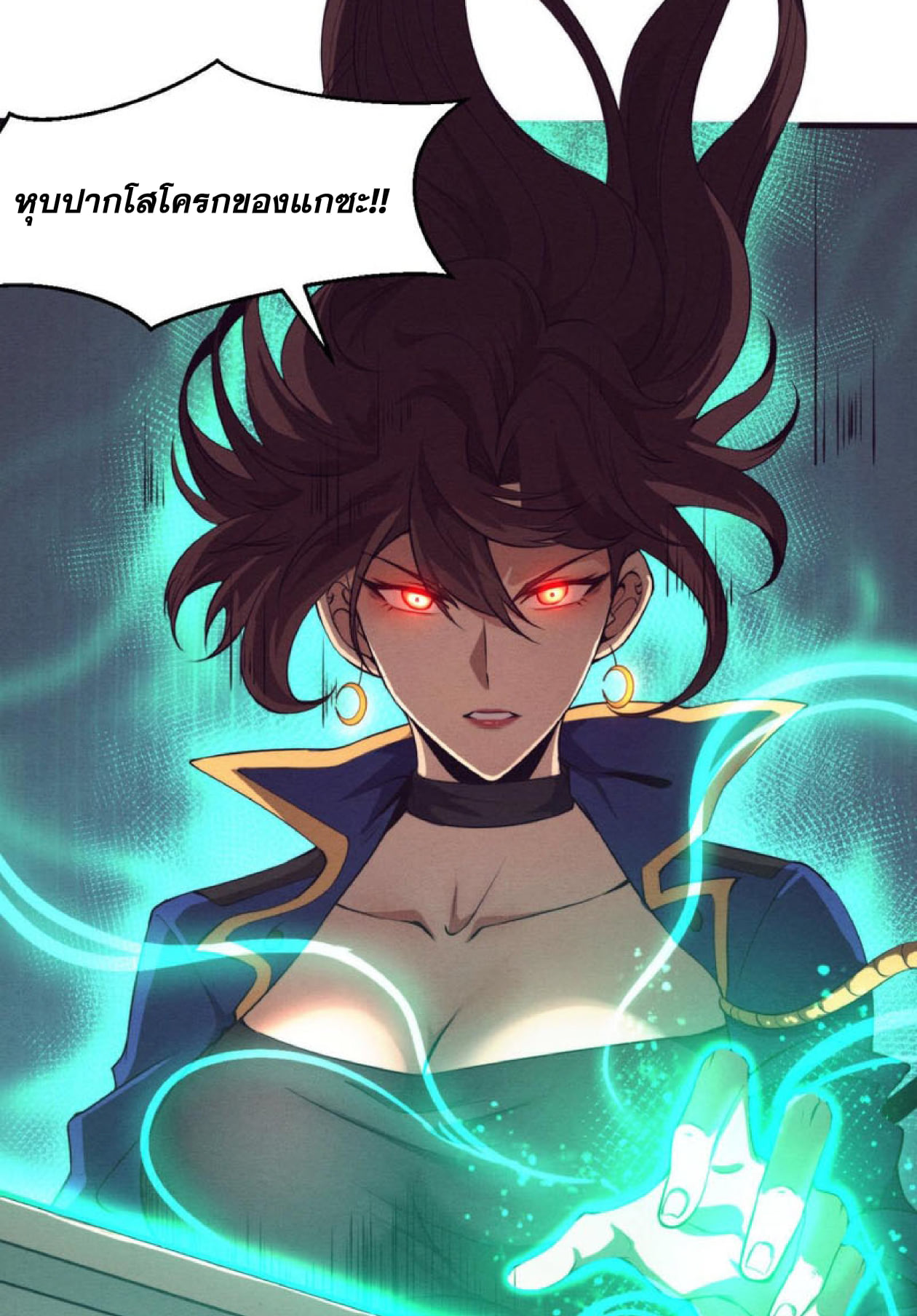 The Frenzy Of Evolution ตอนที่ 27 หน้า 31