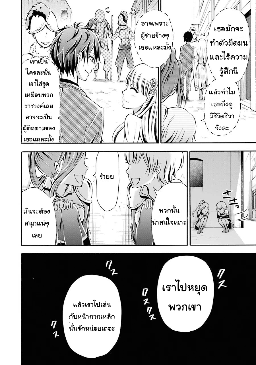 อาจารย์สุดแกร่งผู้อยู่ในสถาบันหญิงล้วน ตอนที่ 3 หน้า 36