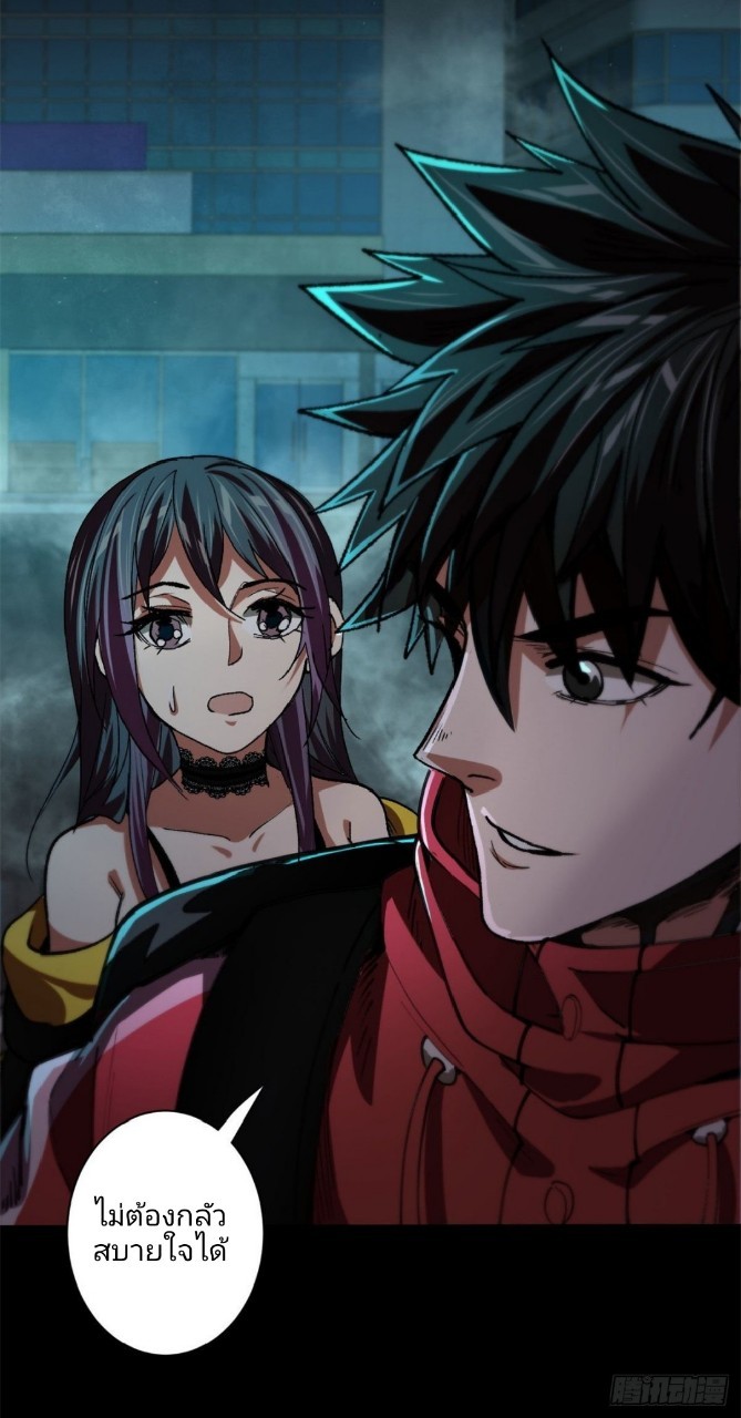 รูเล็ตเวิลด์ สุ่มไอเทมเอาชีวิตรอด ตอนที่ 14 หน้า 45