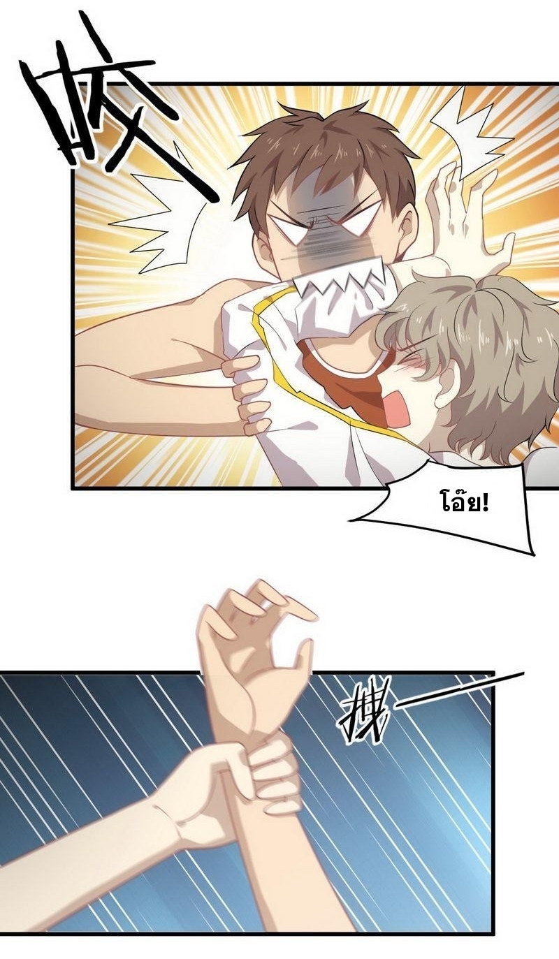 Immortal Swordsman in The Reverse World ข้าเซียนกระบี่ไม่เกาะสตรี ตอนที่ 62 หน้า 6