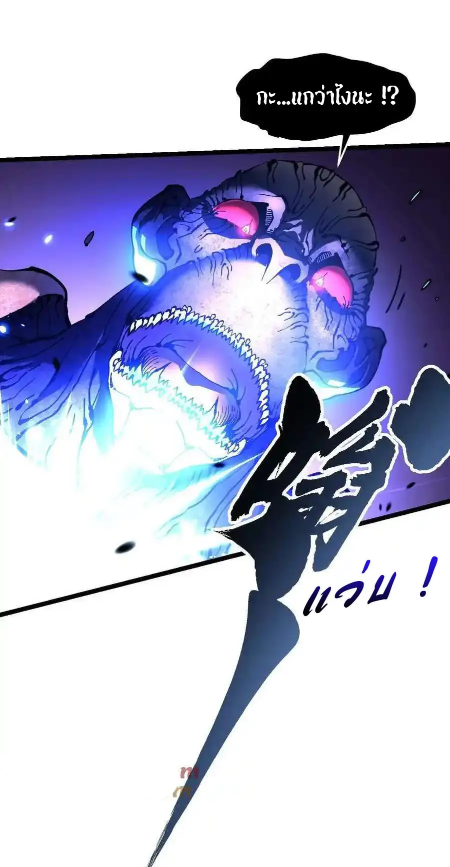 ขอให้ข้าเป็นราชาเเห่งเหล่ามอนเตอร์ ( starting from awakening the king of monsters ) ตอนที่ 28 หน้า 14