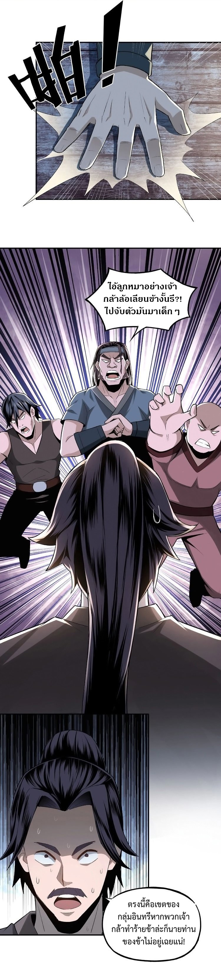 หมดยุคพระเอกเกิดใหม่ด้วยระบบโคตรเลว ตอนที่ 7 หน้า 17
