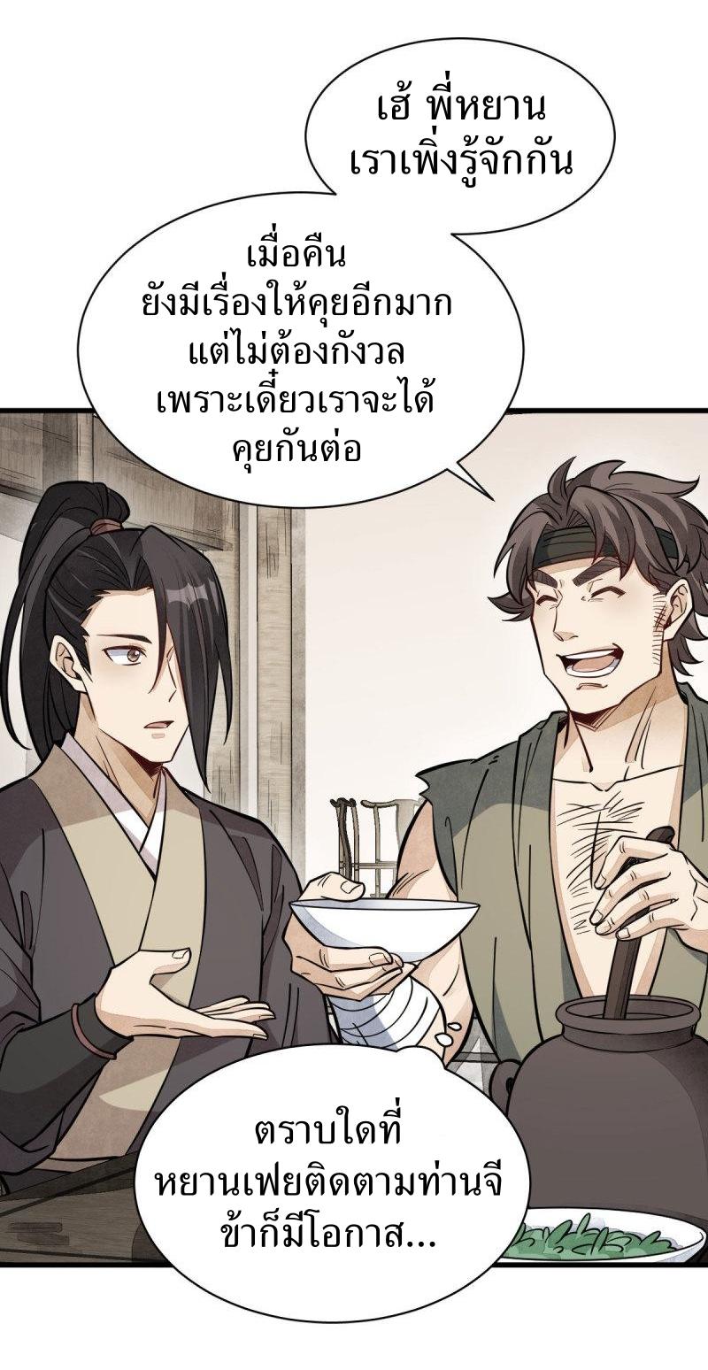 Lan Ke Qi Yuan ตอนที่ 167 หน้า 12