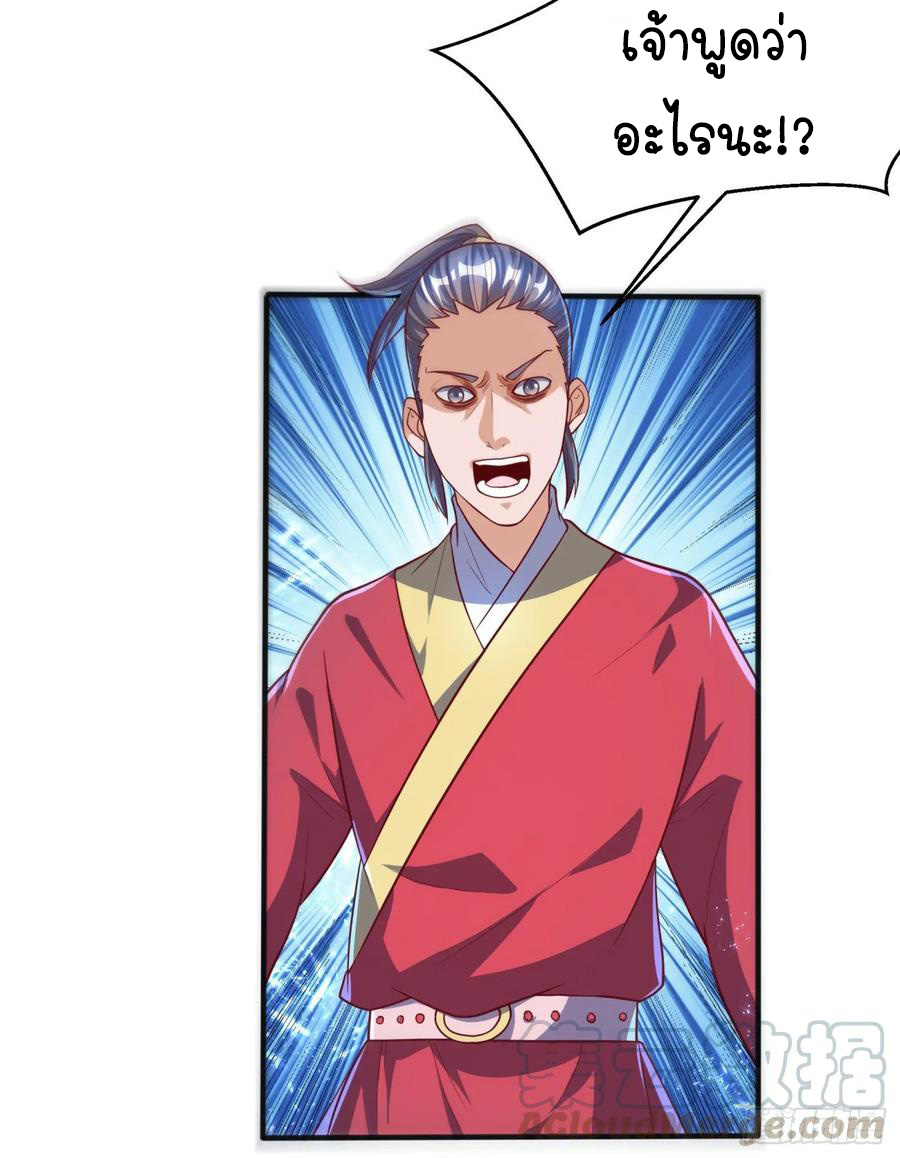 Wu ni ตอนที่ 60 หน้า 18