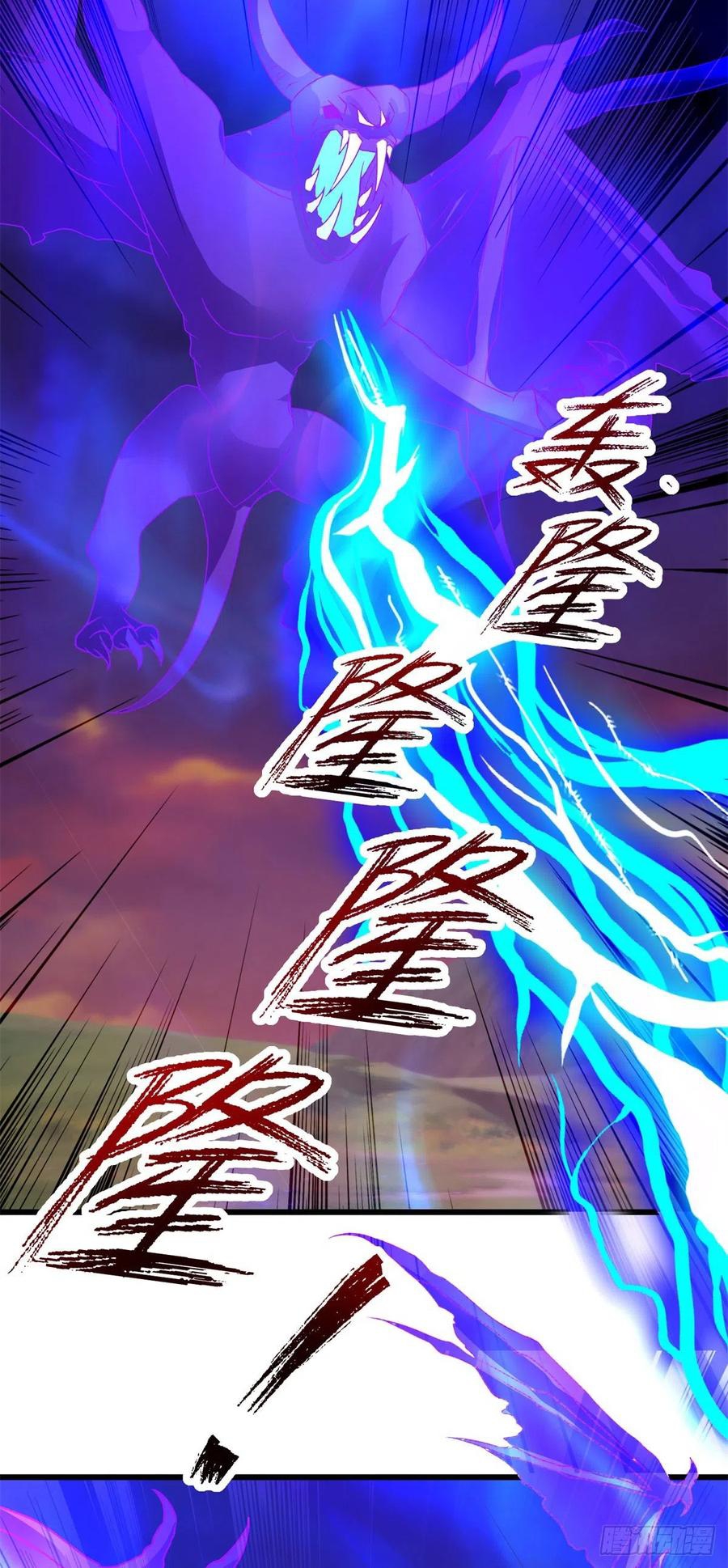 จักรพรรดิวิญญาณศักดิ์สิทธิ์ (ทันจีน) ตอนที่ 213 หน้า 12