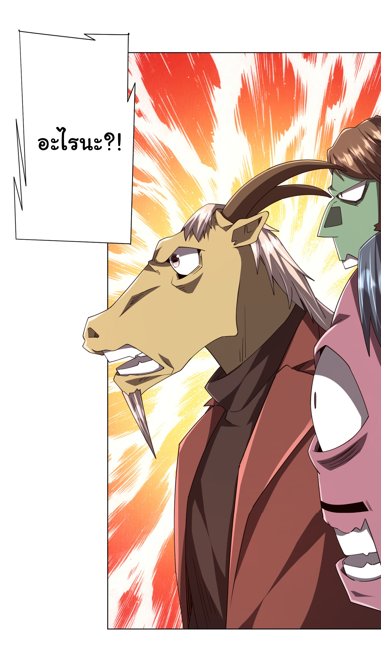 Start with trillions of coins ตอนที่ 108 หน้า 9