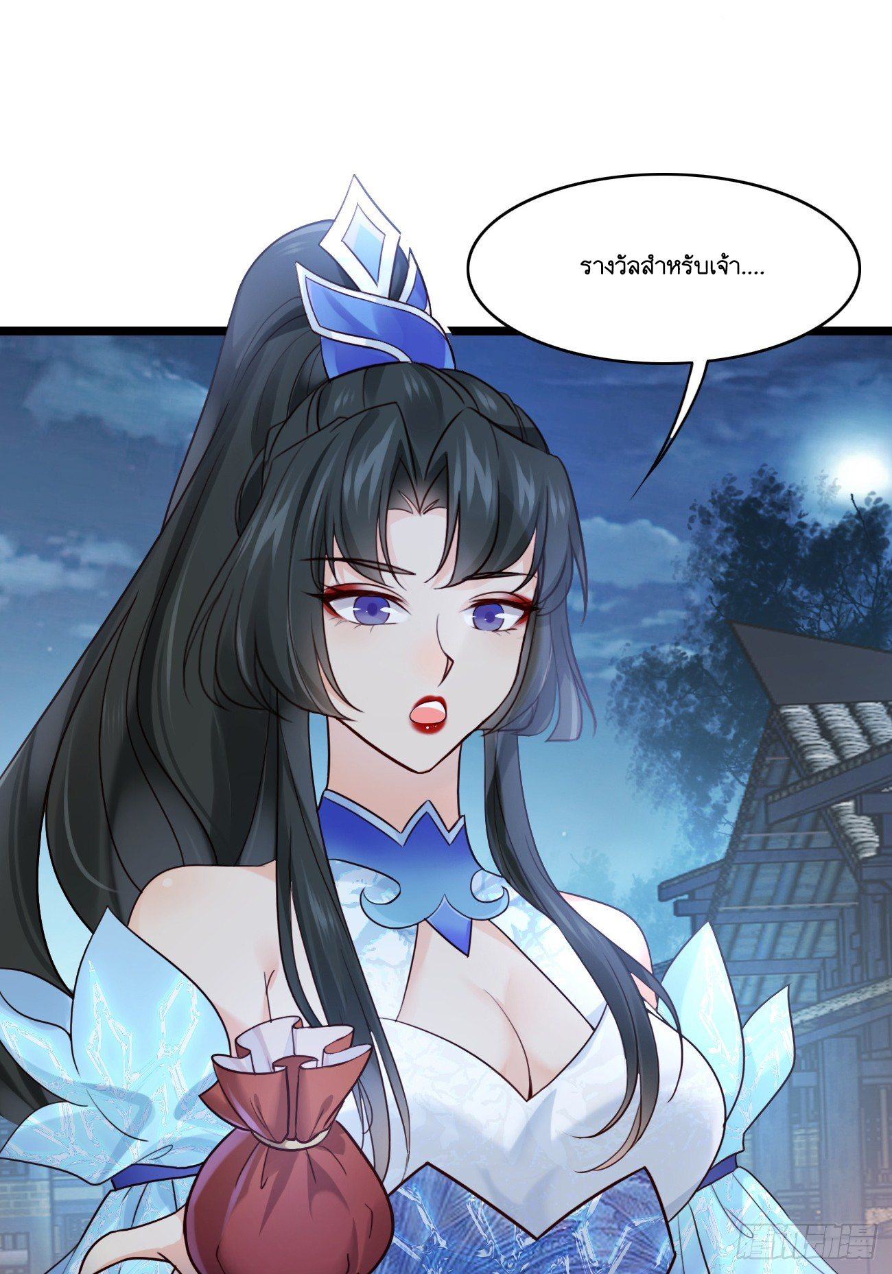 Prince Biexiu ตอนที่ 11 หน้า 20